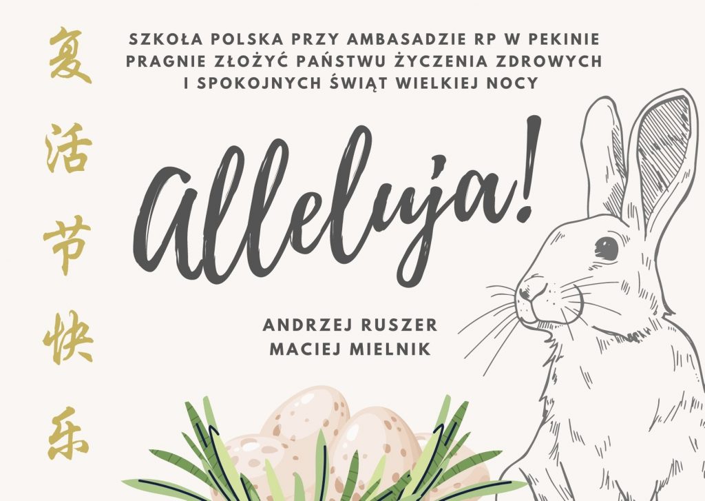 Wielkanoc 2021 w Szkole Polskiej w Pekinie